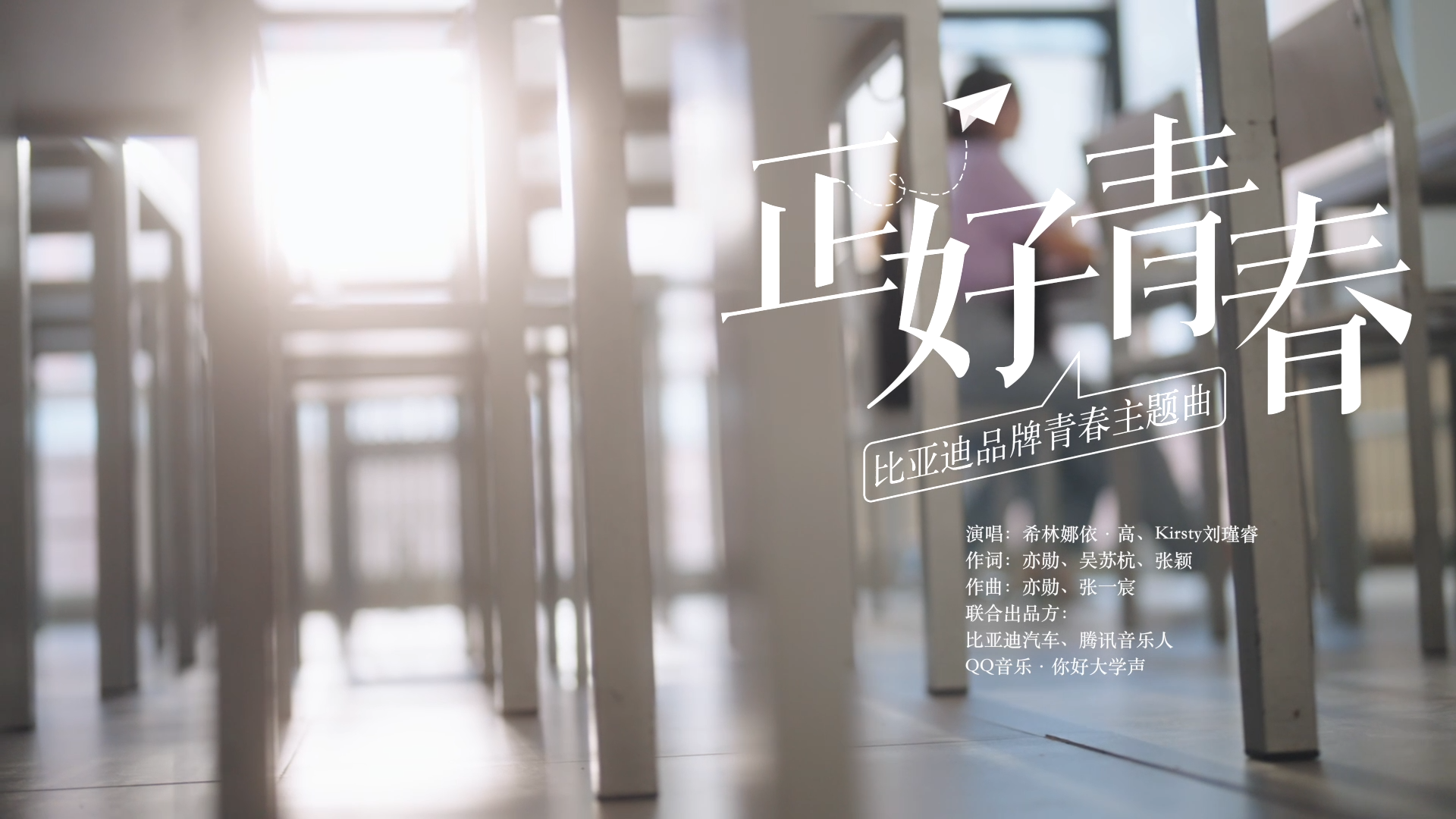 asiagame品牌青春主题曲